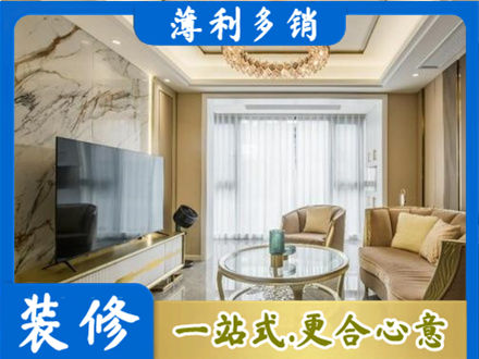 伊犁哈萨克装修公司49.jpg