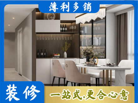 伊犁哈萨克旧房装修