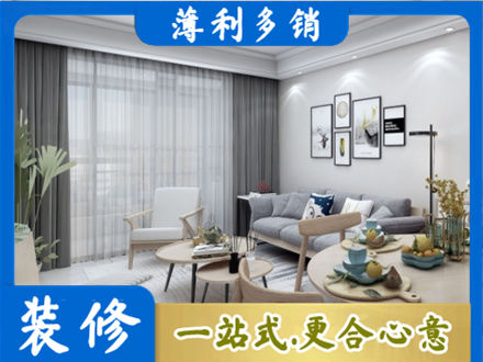 伊犁哈萨克装修店