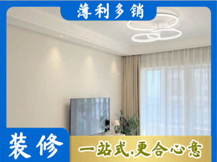 伊犁哈萨克装修客厅