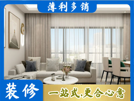 伊犁哈萨克装修价格