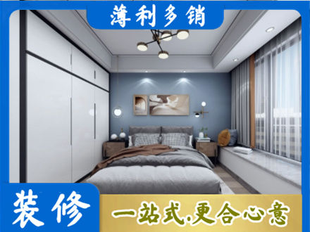 伊犁哈萨克次卧装修