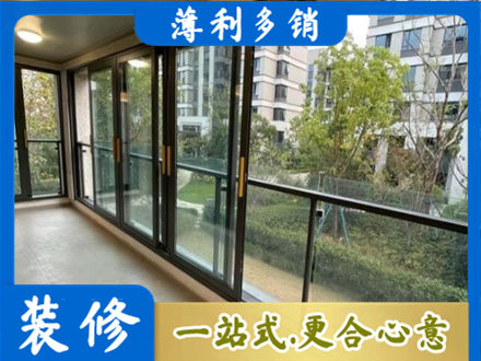 伊犁哈萨克阳台封窗