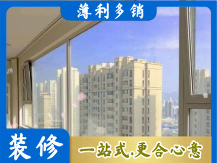 伊犁哈萨克阳台封窗1.jpg