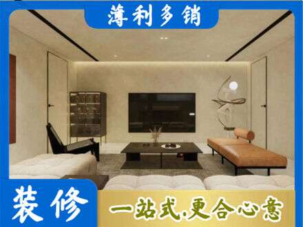 伊犁哈萨克全屋刷漆