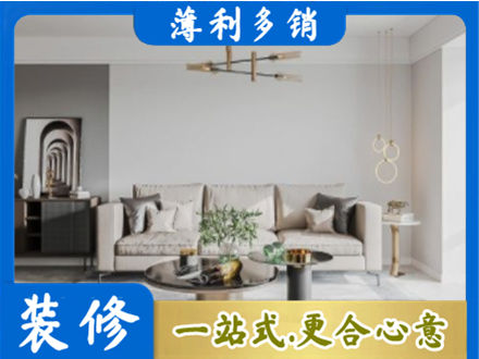 伊犁哈萨克客厅装修案例