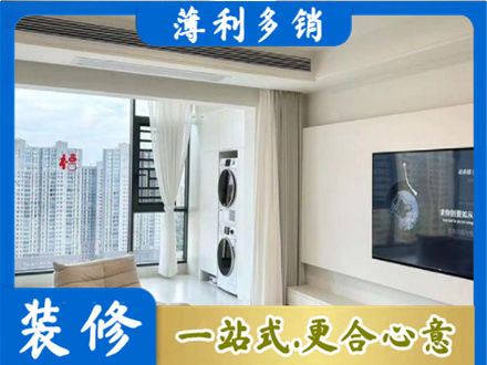 伊犁哈萨克专业装修公司地址在哪